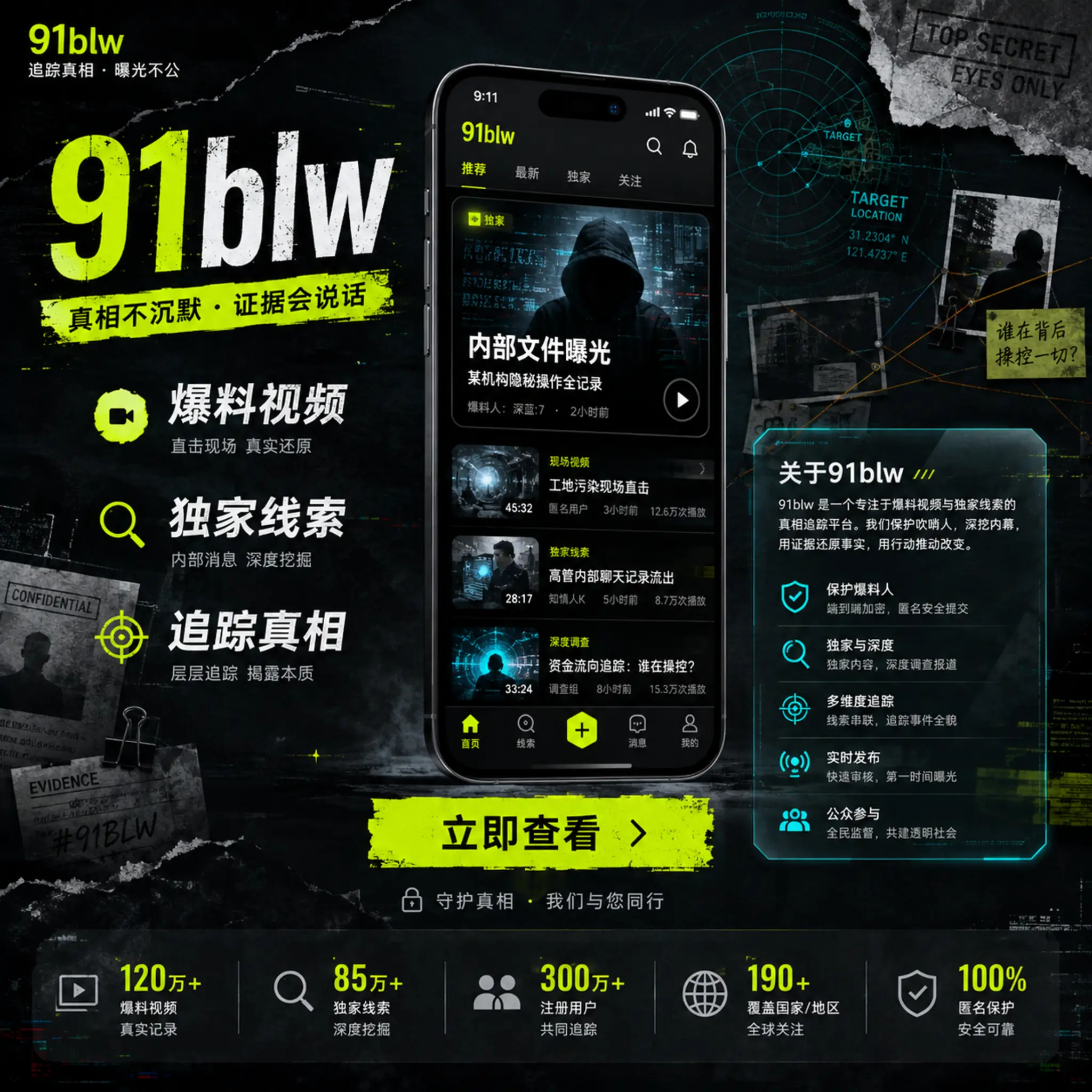 夜班编辑台封面